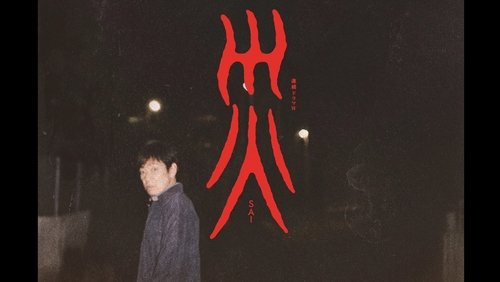 Sai