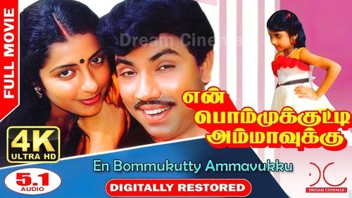 En Bommukutty Ammavukku