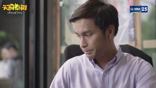 Songkhram Yaeng Phu to Be Continued: Can't Love or Won't Love