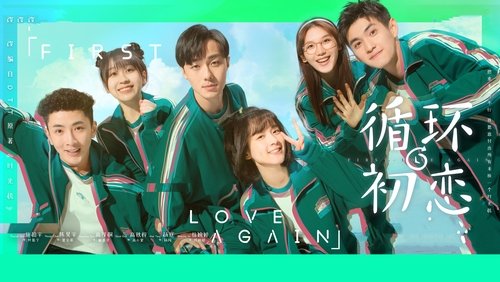 First Love Again