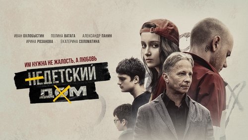 Non-Orphanage