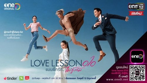 Love Lesson 010