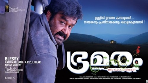 Bhramaram