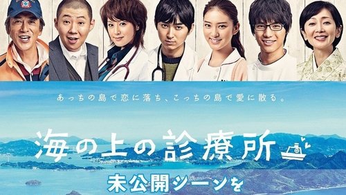 Clinic on the Sea