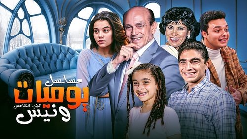 Wanees's Diaries