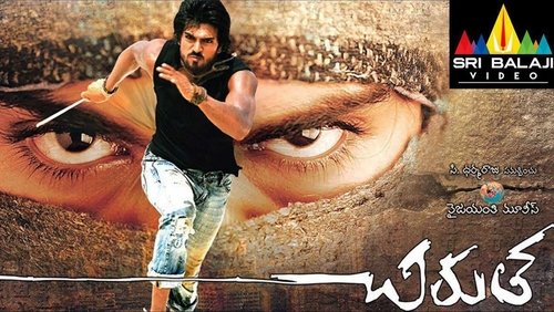Chirutha