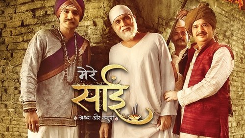 Mere Sai