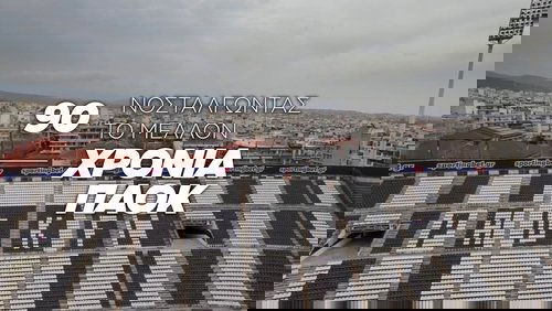 90 Years of PAOK: Nostalgia for the Future