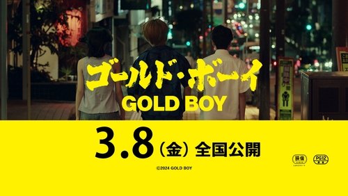 Gold Boy‎