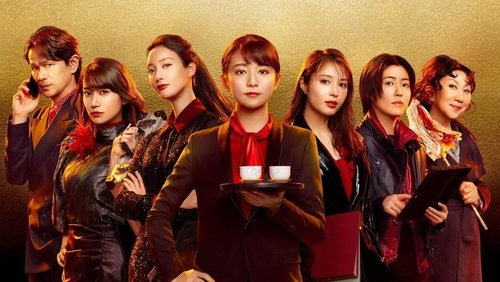 7 Secretaries: The Movie