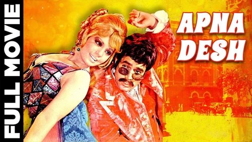 Apna Desh