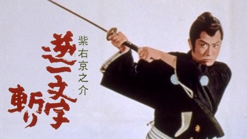Ukyunosuke's Reverse Ichimonji Cut