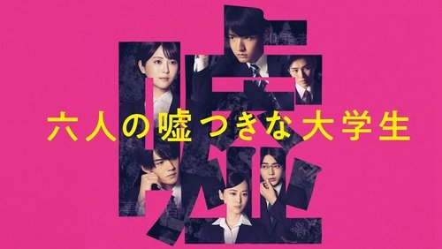 Six Lying University Students