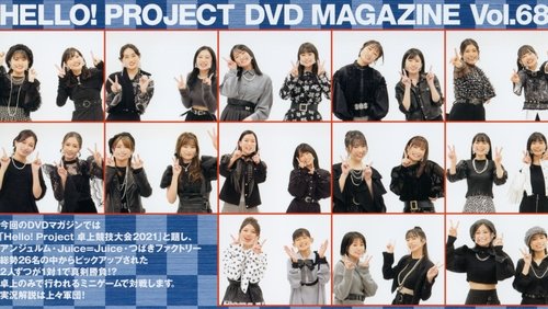 Hello! Project DVD Magazine Vol.68