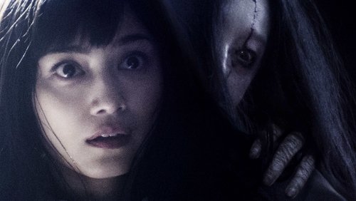 Ju-on: The Final Curse