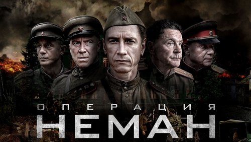 Operation Neman