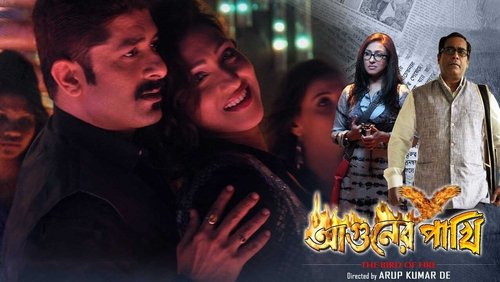 Aguner Pakhi