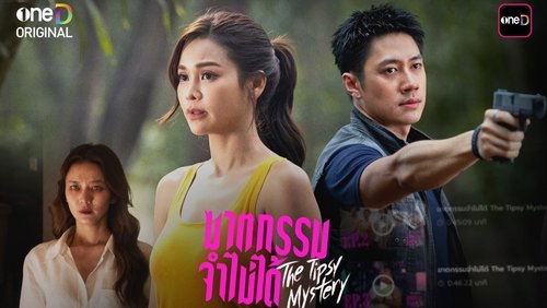 The Tipsy Mystery
