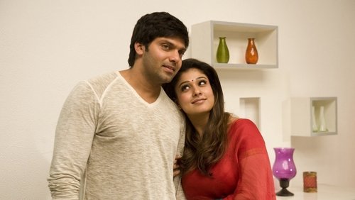 Raja Rani