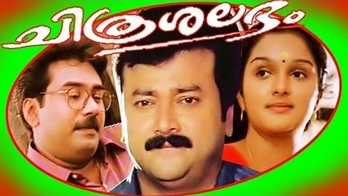 Chitrashalabham