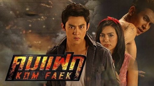 Kom Faek