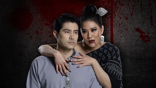 ปอบผีเจ้า