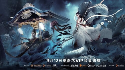 White Snake 2
