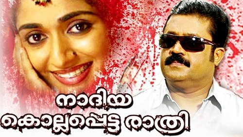 Nadiya Kollappetta Rathri