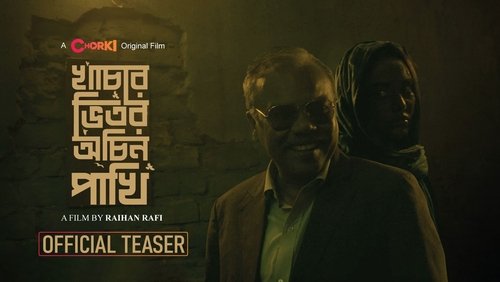 Khachar Bhitor Ochin Pakhi
