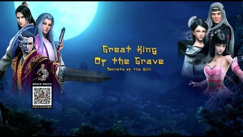 Great King of the Grave: Secrets of the Qilin