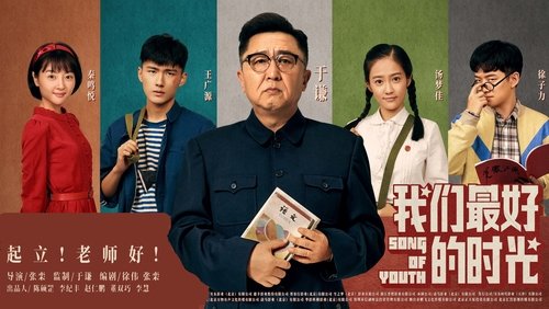 Song of Youth