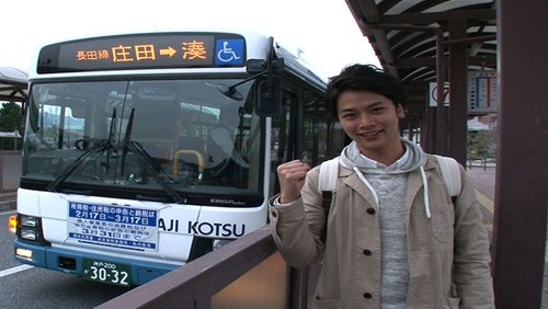 日本の旬を行く!路線バスの旅