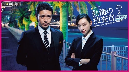 Atami's Police Investigators