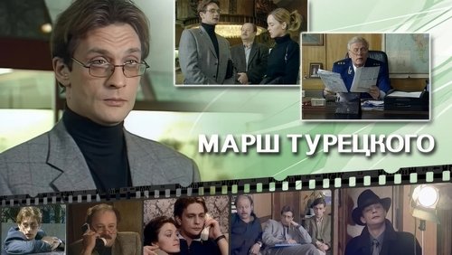 Turetsky's Marsh