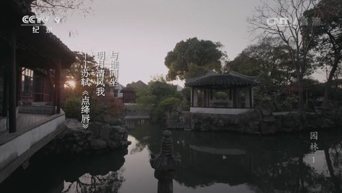 Chinese Garden