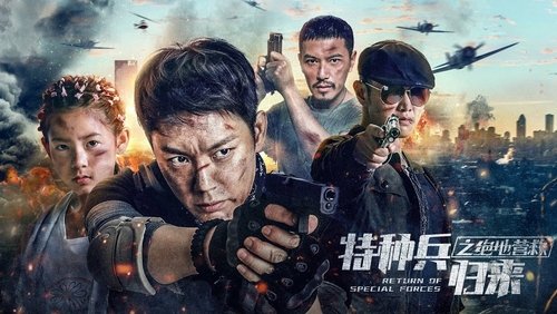 Return of Special Forces 5