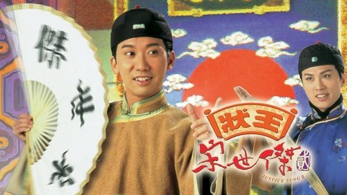 Justice Sung II