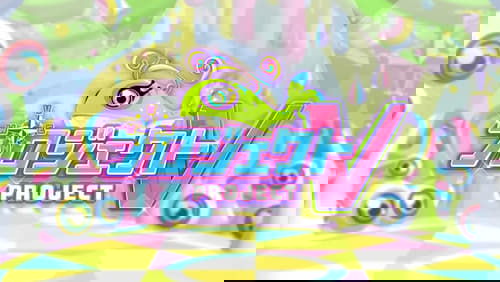 プロジェクトV