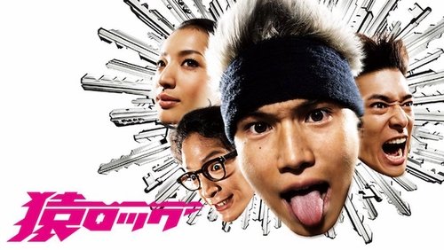 Saru Lock