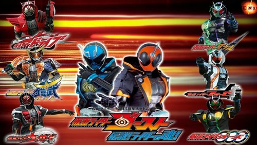 Kamen Rider Ghost: Legendary! Rider Souls!