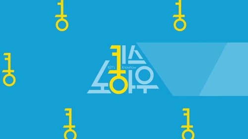 Key's Knowhow