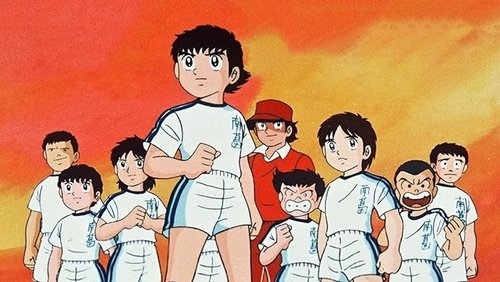 Captain Tsubasa Movie 02: Danger! All Japan Junior Team