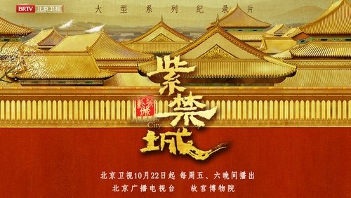 The Forbidden City