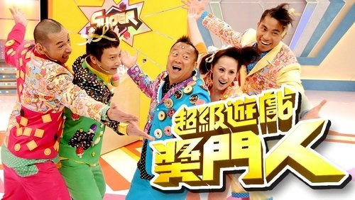 Super Trio Game Master
