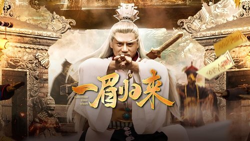Yi Mei Returns