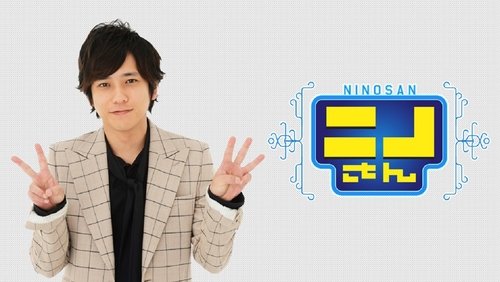 Ninosan