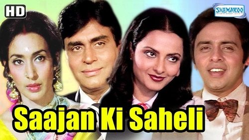 Saajan Ki Saheli