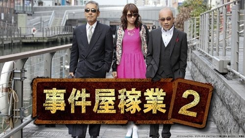 Jikenya Kagyou
