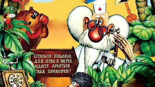 Doctor Aybolit