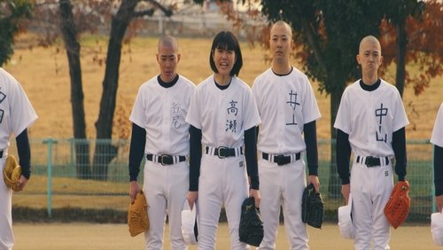 A Bouquet for the Baseball Club